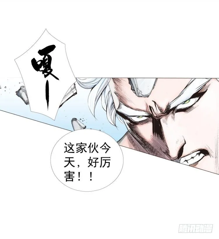 第236话：杀戮城市 第44页