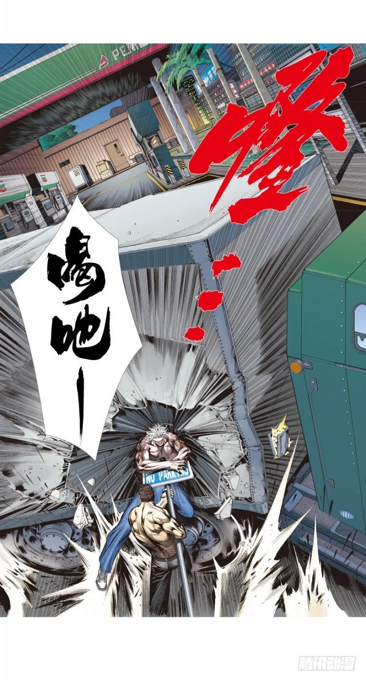 第236话：杀戮城市 第48页