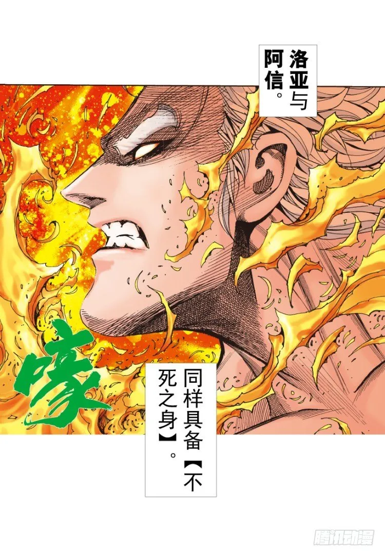 第236话：杀戮城市 第53页
