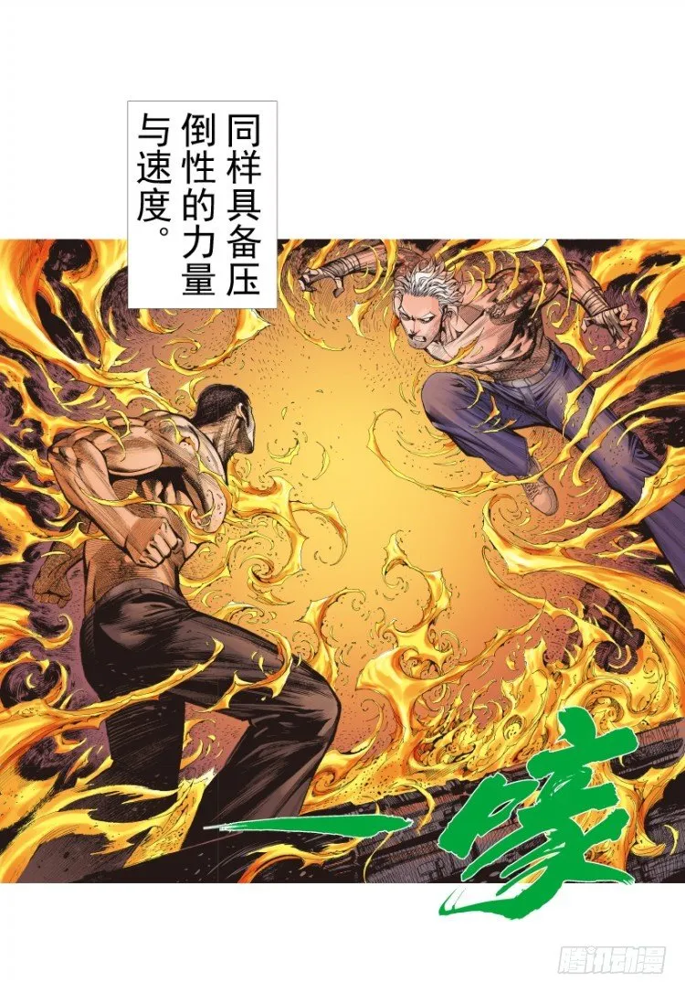 第236话：杀戮城市 第55页