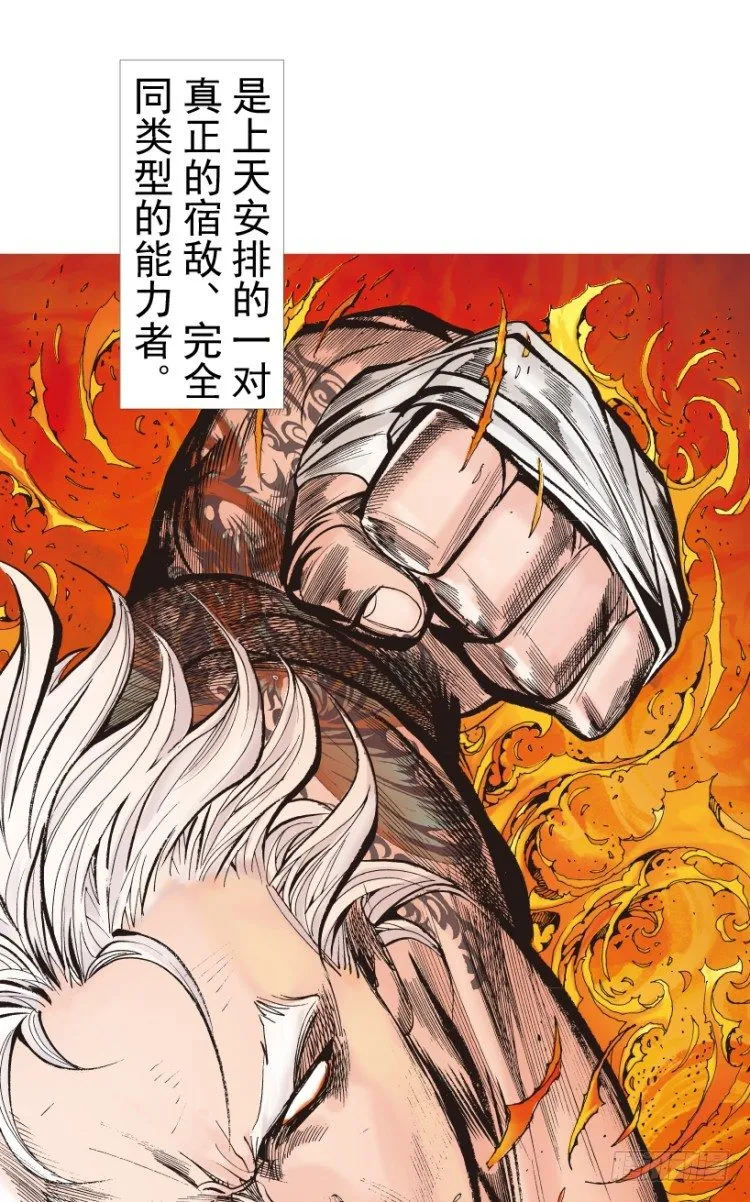第236话：杀戮城市 第56页