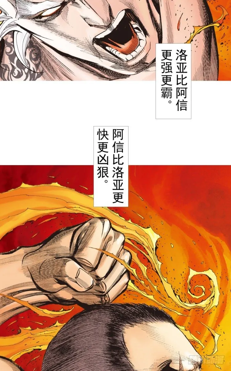 第236话：杀戮城市 第57页