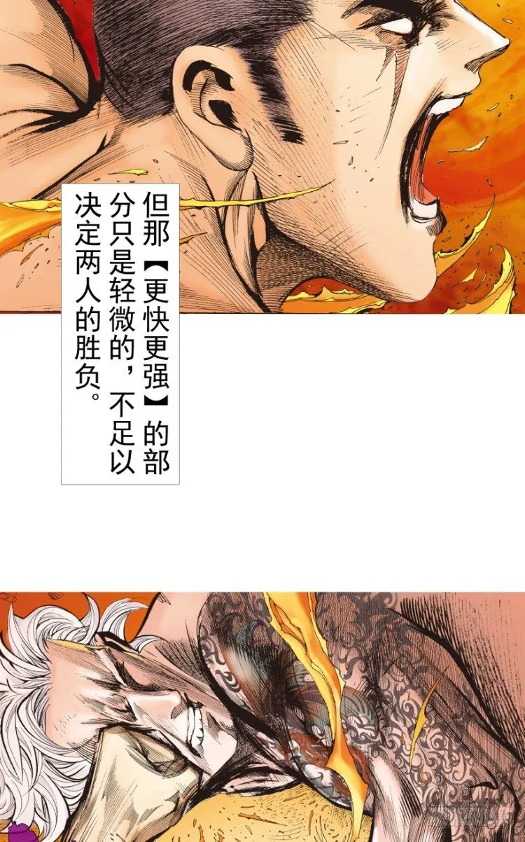 第236话：杀戮城市 第58页