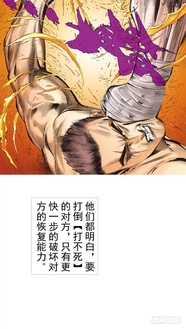 第236话：杀戮城市 第59页