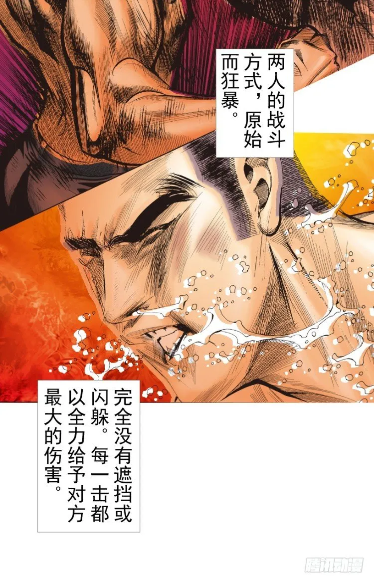 第236话：杀戮城市 第61页