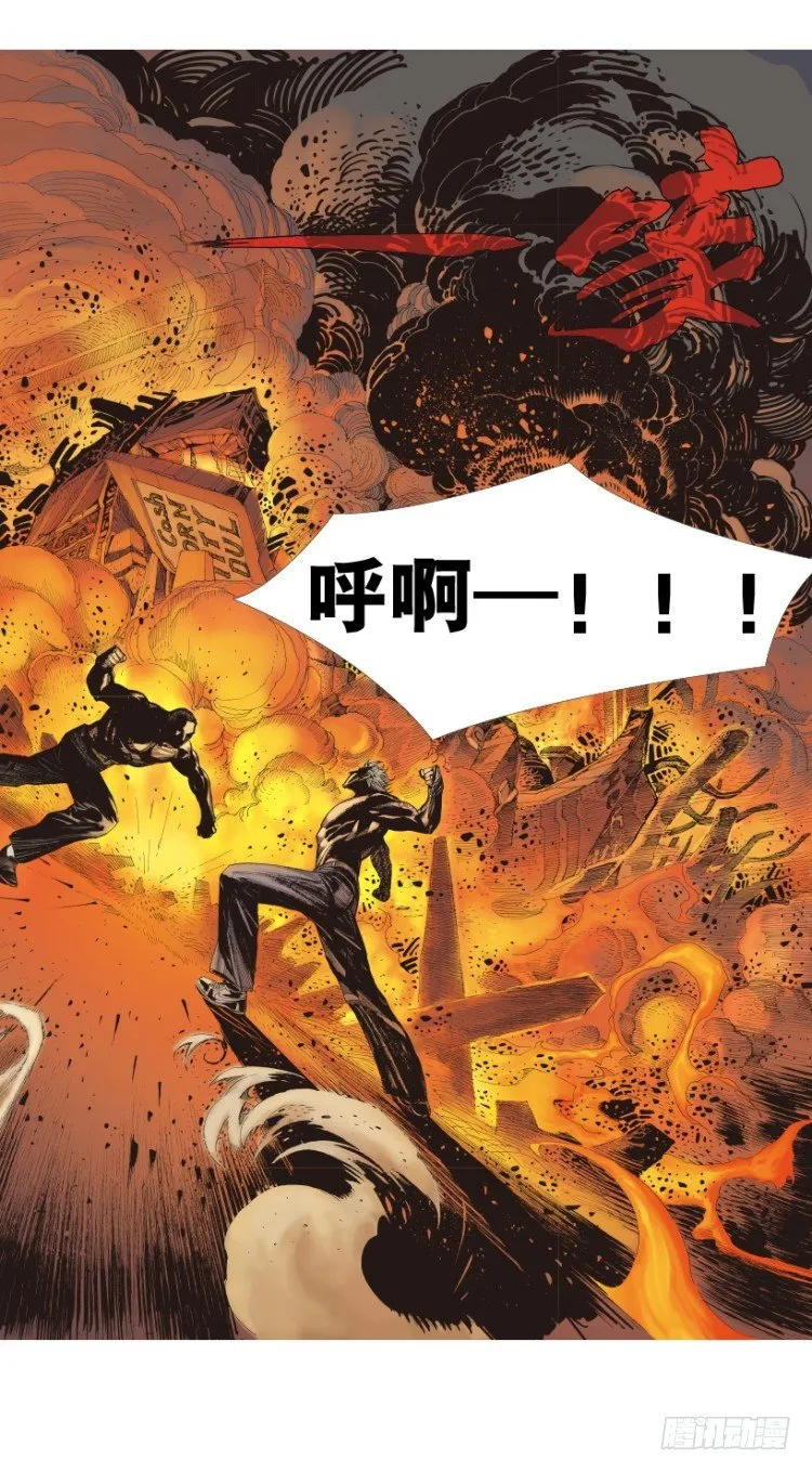 第236话：杀戮城市 第64页