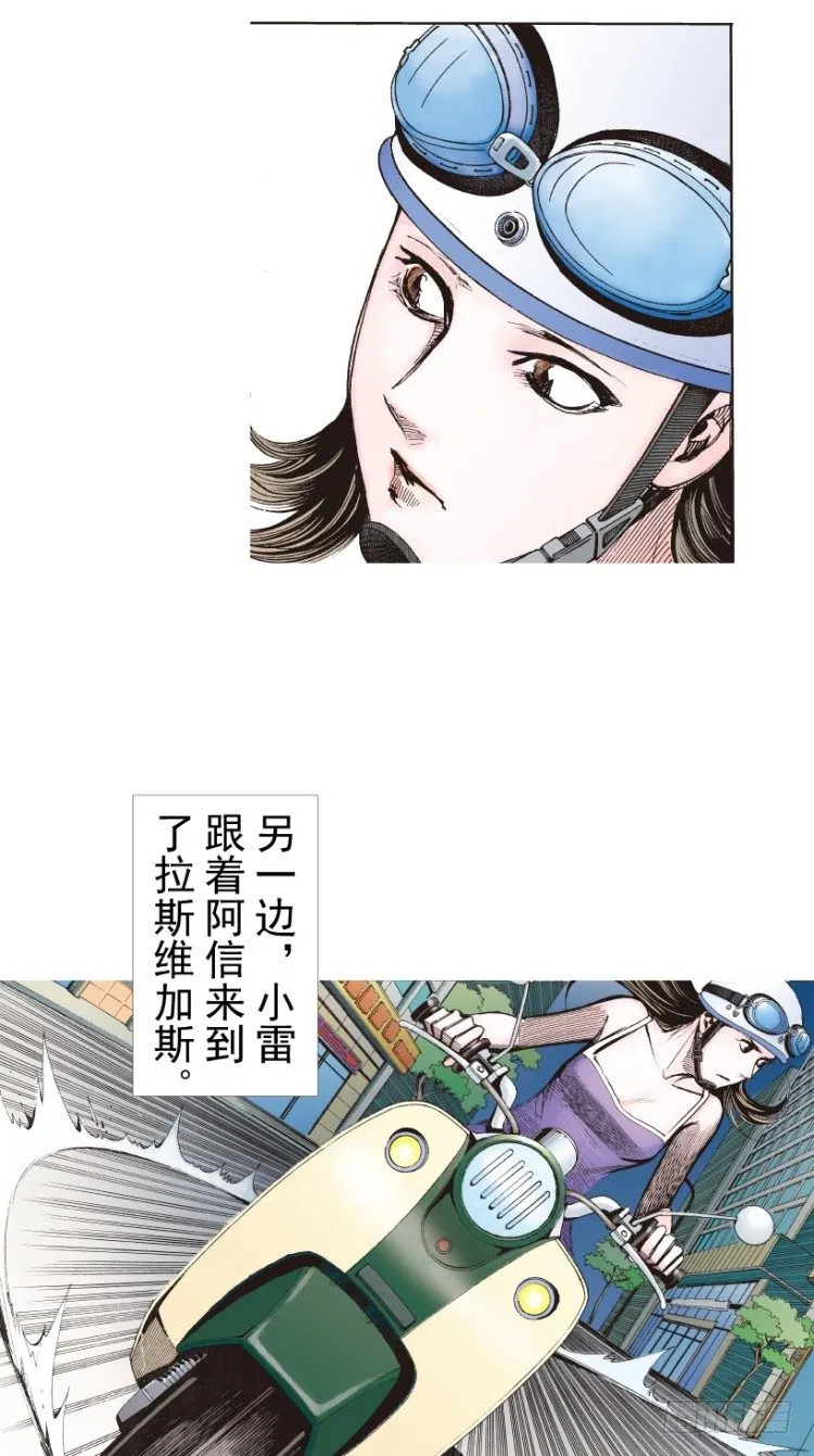 第236话：杀戮城市 第69页