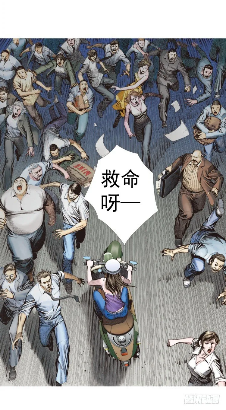 第236话：杀戮城市 第74页