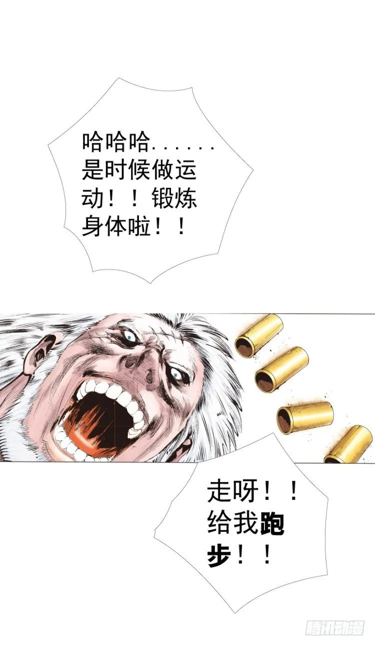 第236话：杀戮城市 第79页