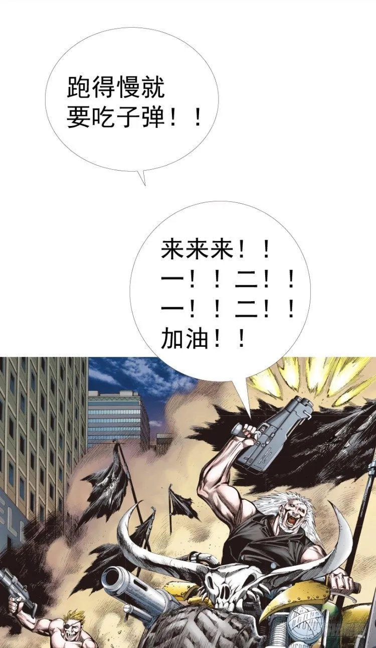 第236话：杀戮城市 第80页