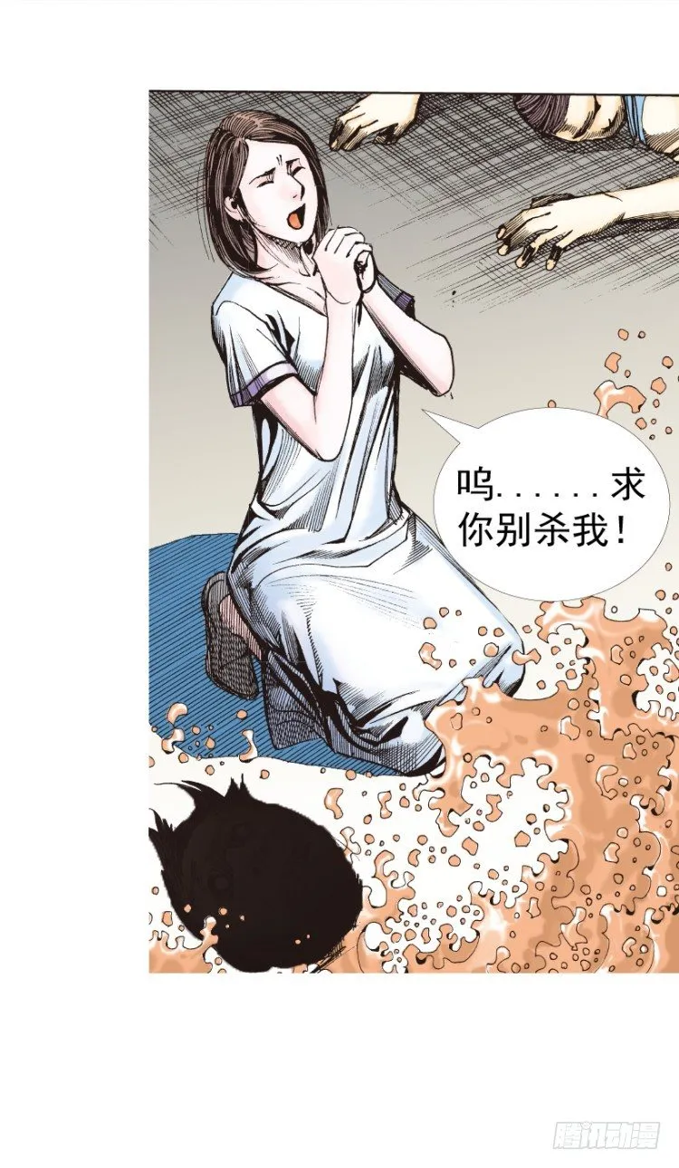 第236话：杀戮城市 第82页