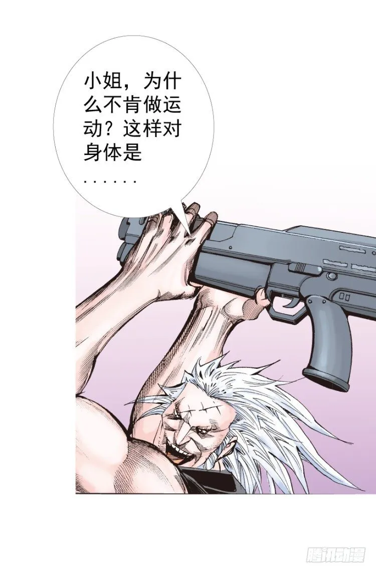 第236话：杀戮城市 第84页