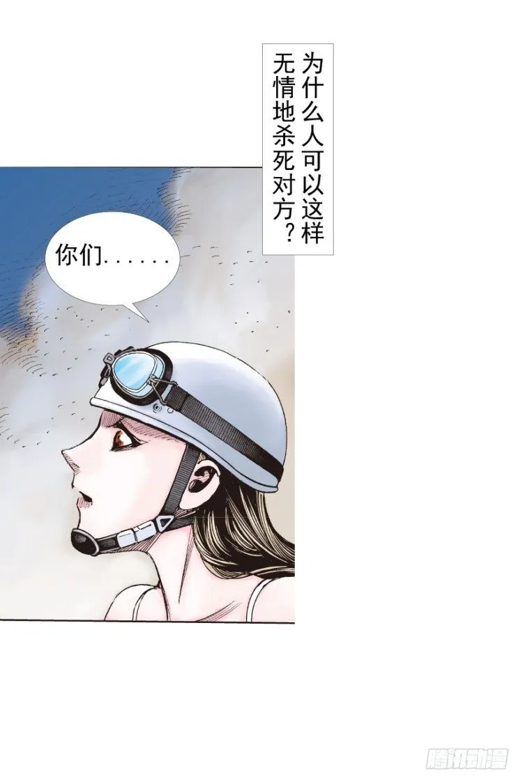 第236话：杀戮城市 第88页