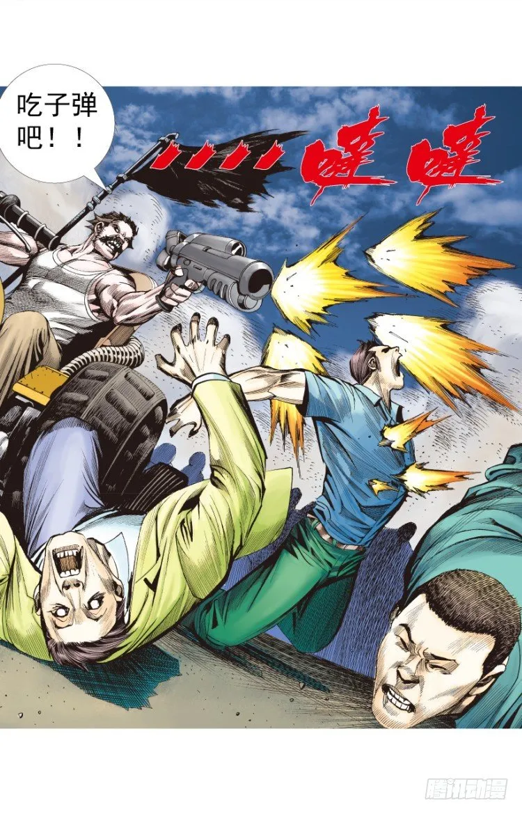 第236话：杀戮城市 第89页