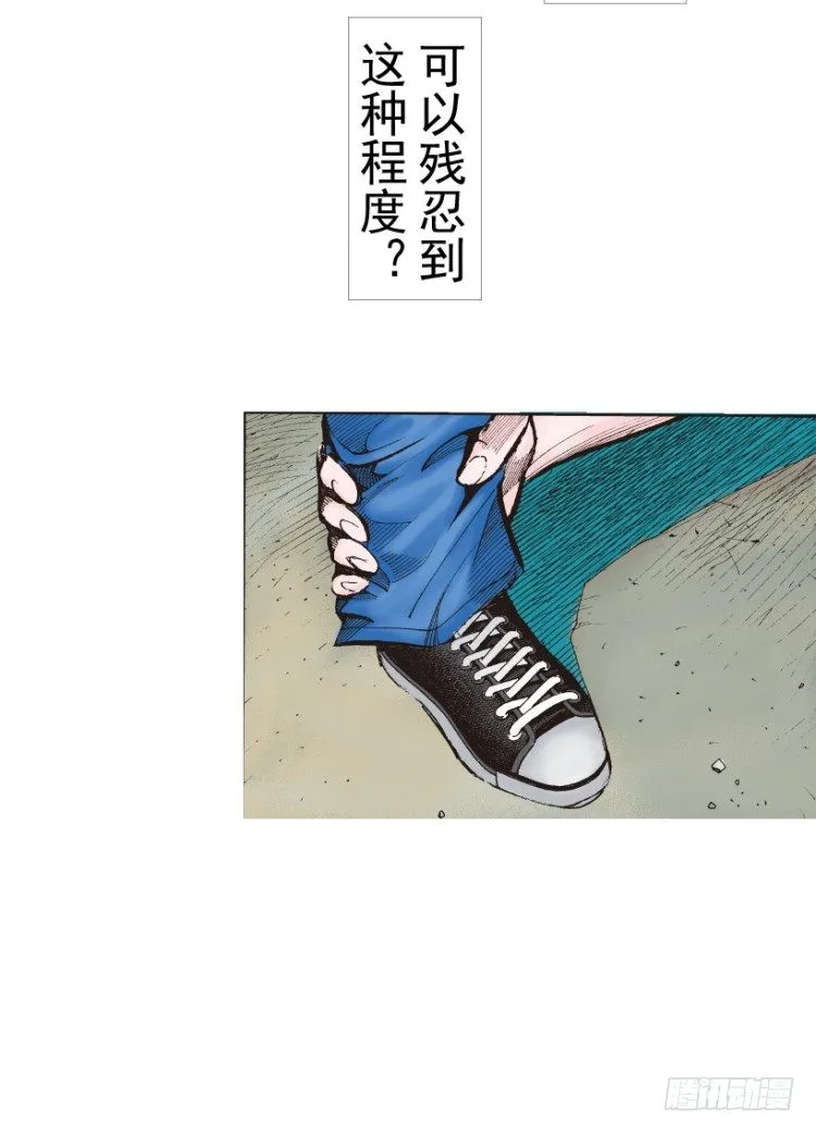 第236话：杀戮城市 第91页