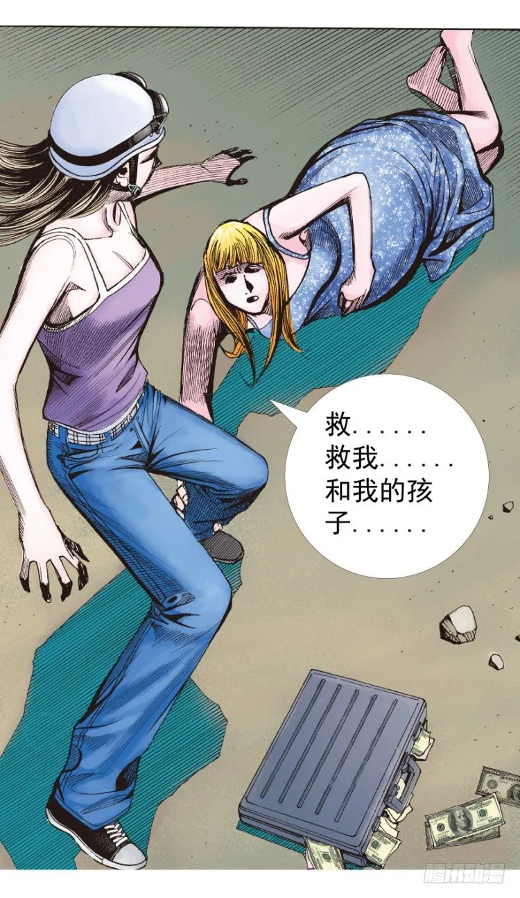 第236话：杀戮城市 第92页