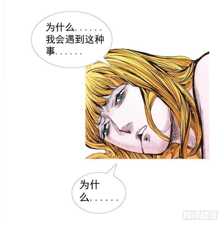 第236话：杀戮城市 第94页