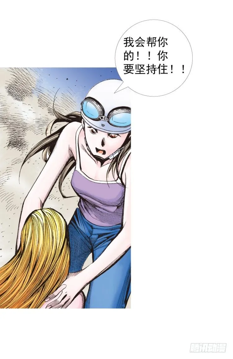 第236话：杀戮城市 第95页