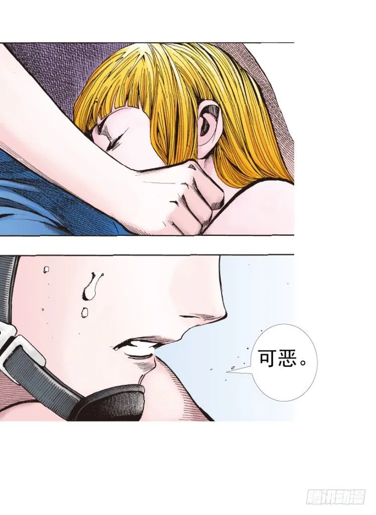 第236话：杀戮城市 第98页
