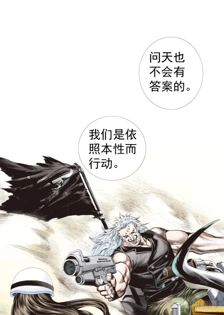 第236话：杀戮城市 第100页