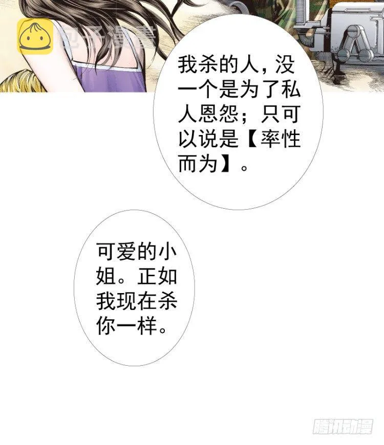 第236话：杀戮城市 第101页