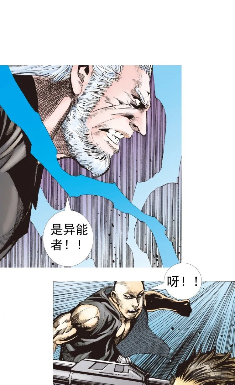第236话：杀戮城市 第107页