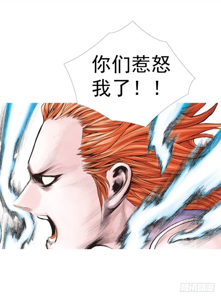 第236话：杀戮城市 第110页