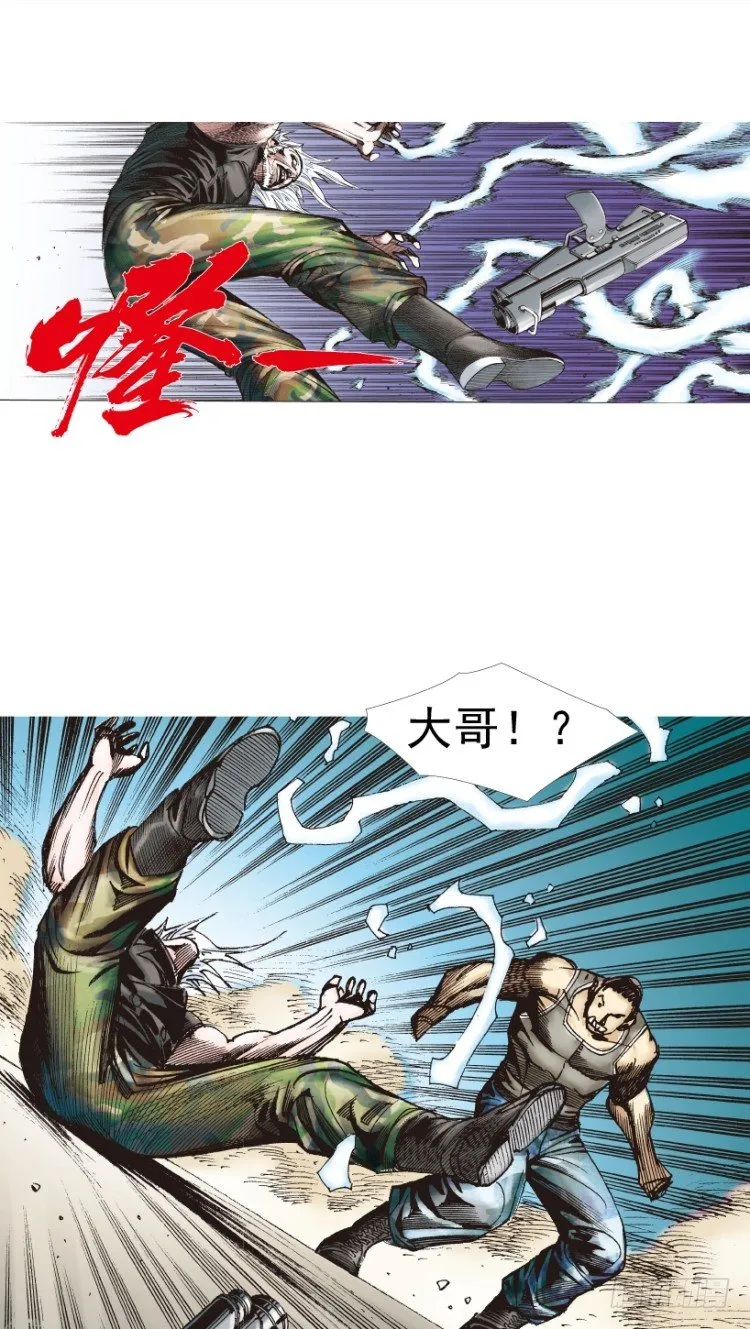 第236话：杀戮城市 第111页