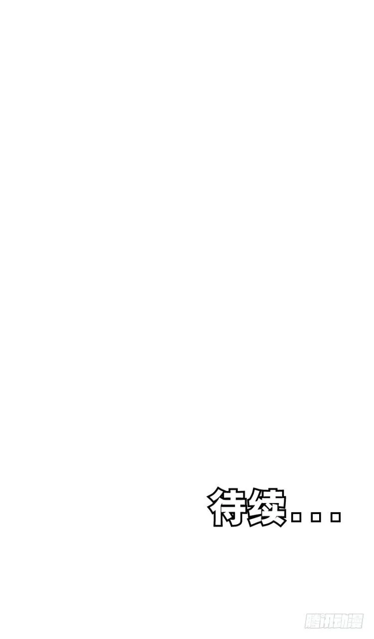 第236话：杀戮城市 第118页