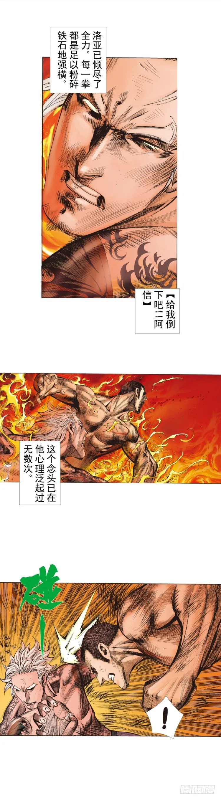 第237话：死亡暴潮 第4页