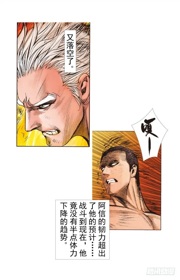 第237话：死亡暴潮 第5页