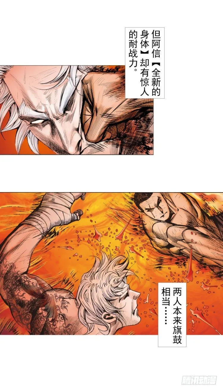 第237话：死亡暴潮 第10页