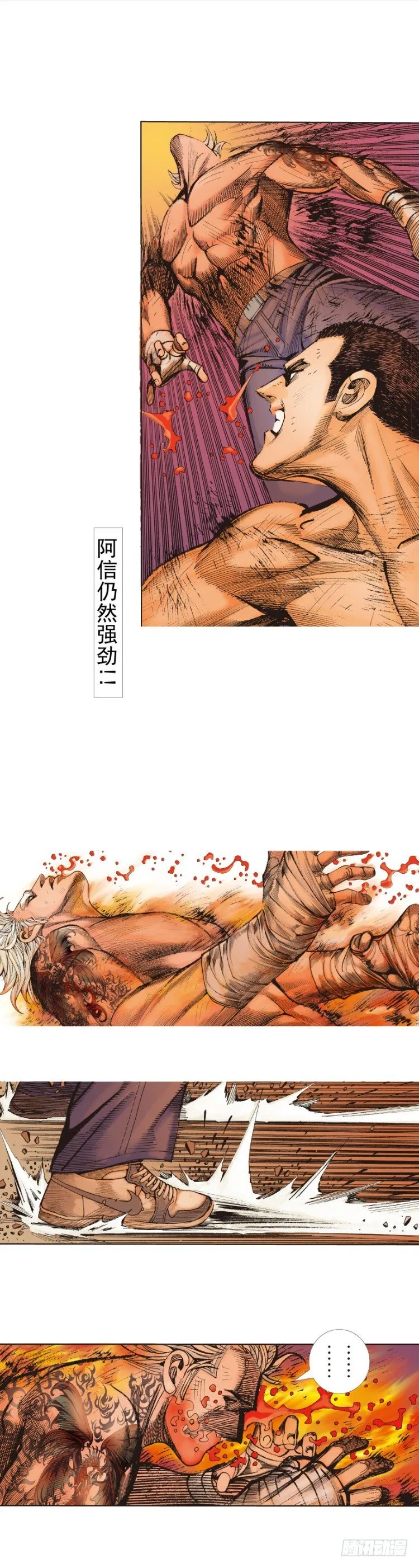 第237话：死亡暴潮 第12页