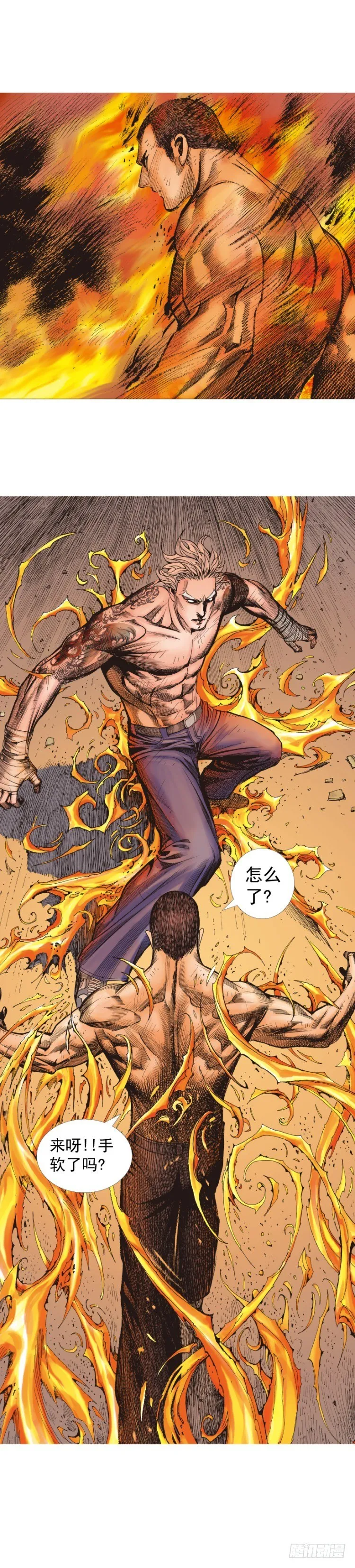 第237话：死亡暴潮 第13页