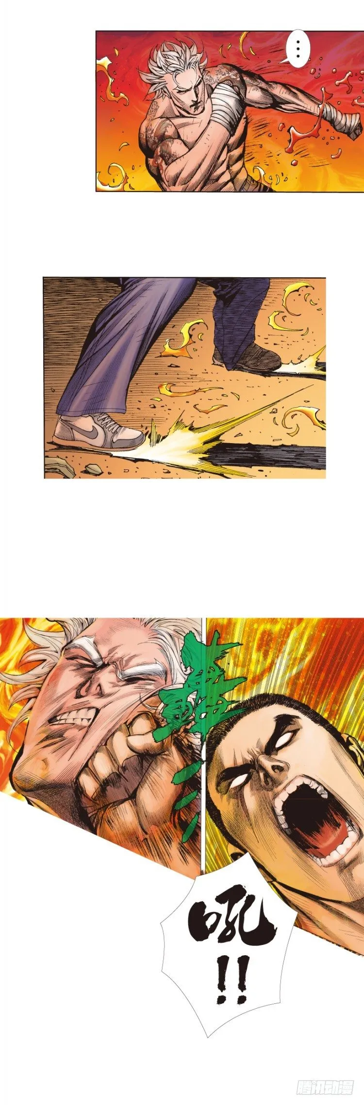 第237话：死亡暴潮 第15页