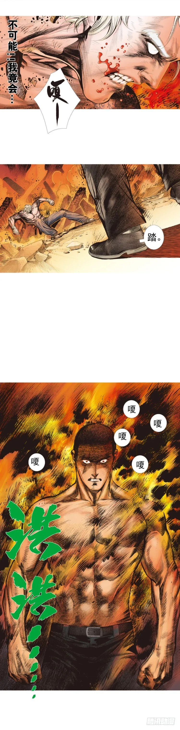 第237话：死亡暴潮 第17页