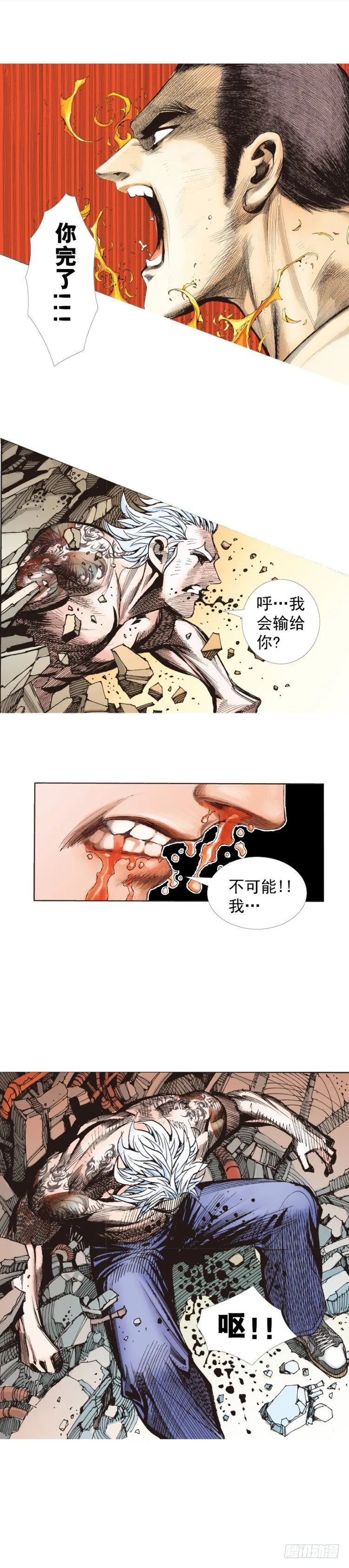 第237话：死亡暴潮 第18页