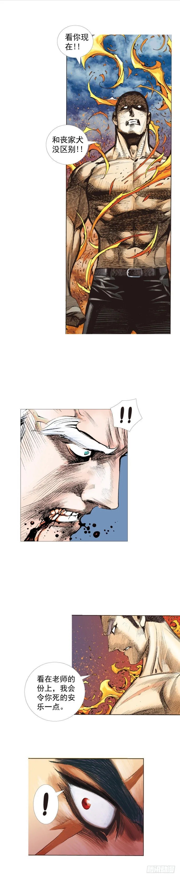 第237话：死亡暴潮 第19页