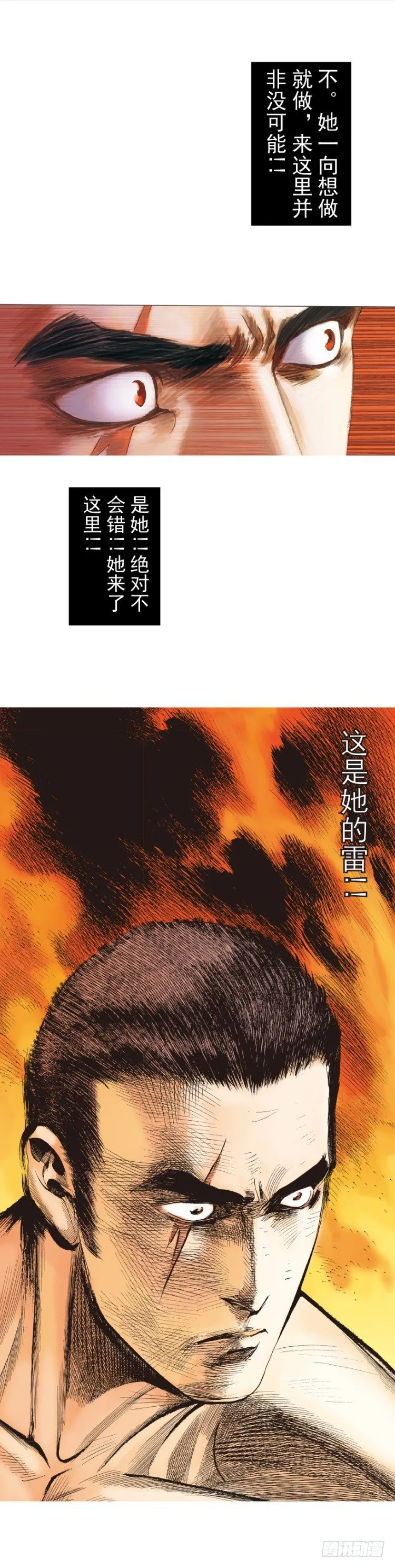 第237话：死亡暴潮 第22页
