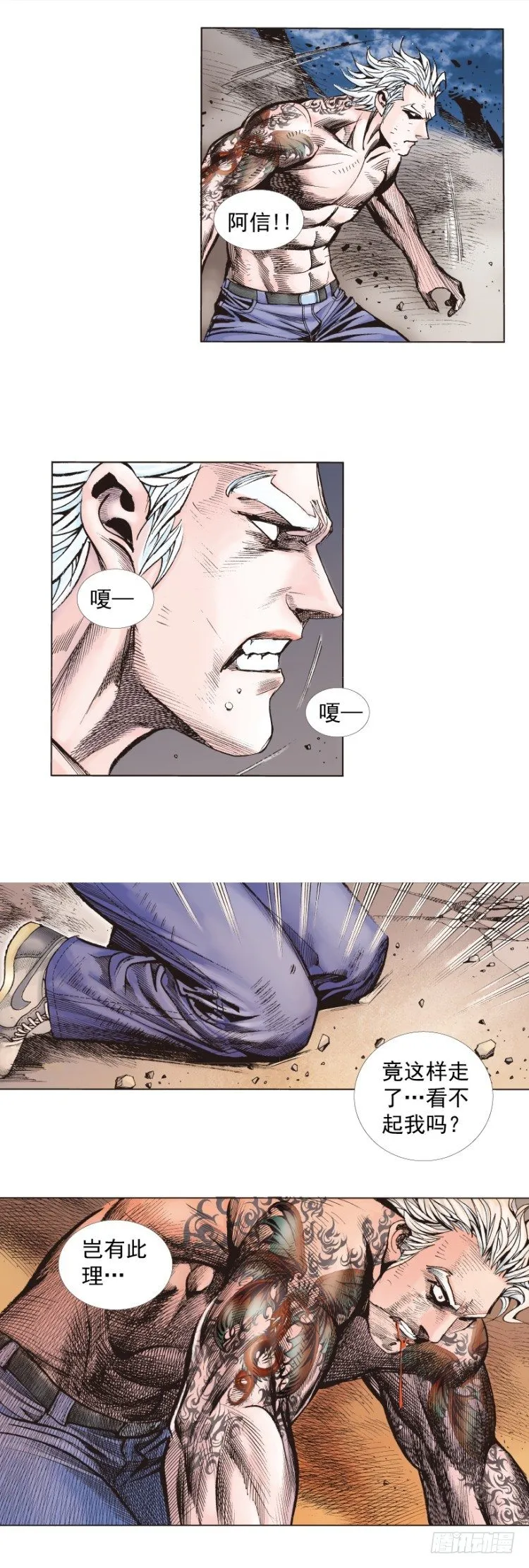 第237话：死亡暴潮 第24页