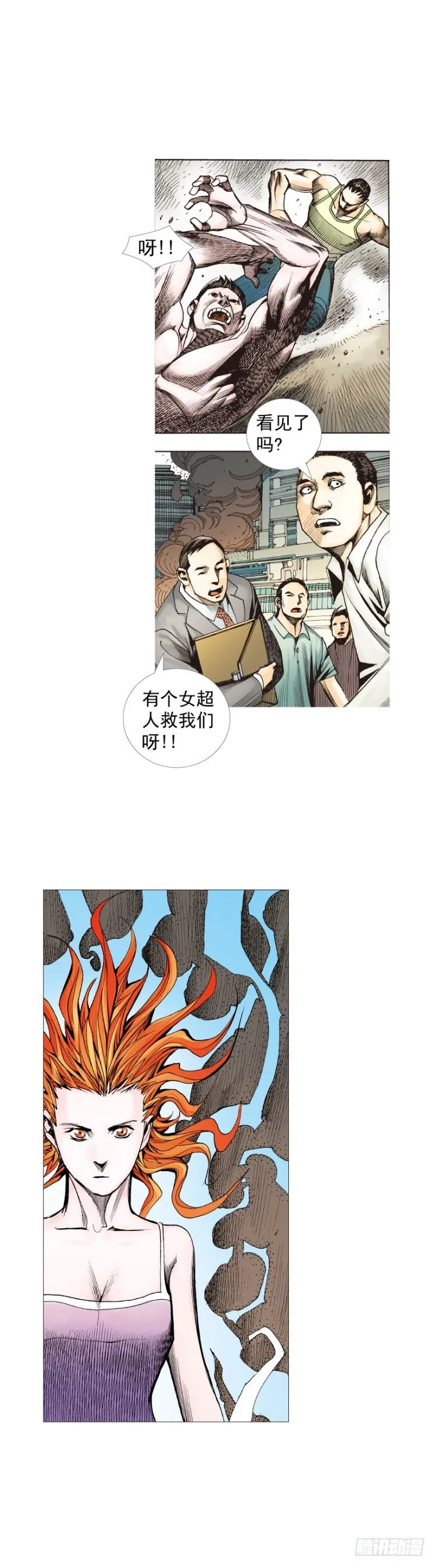 第237话：死亡暴潮 第26页
