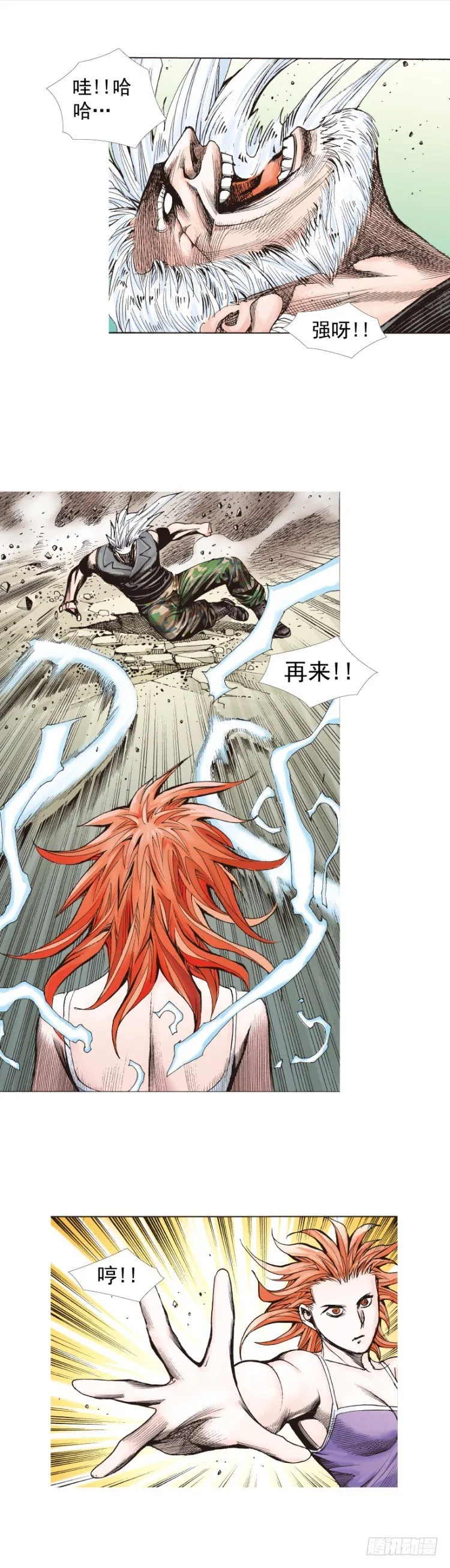 第237话：死亡暴潮 第28页
