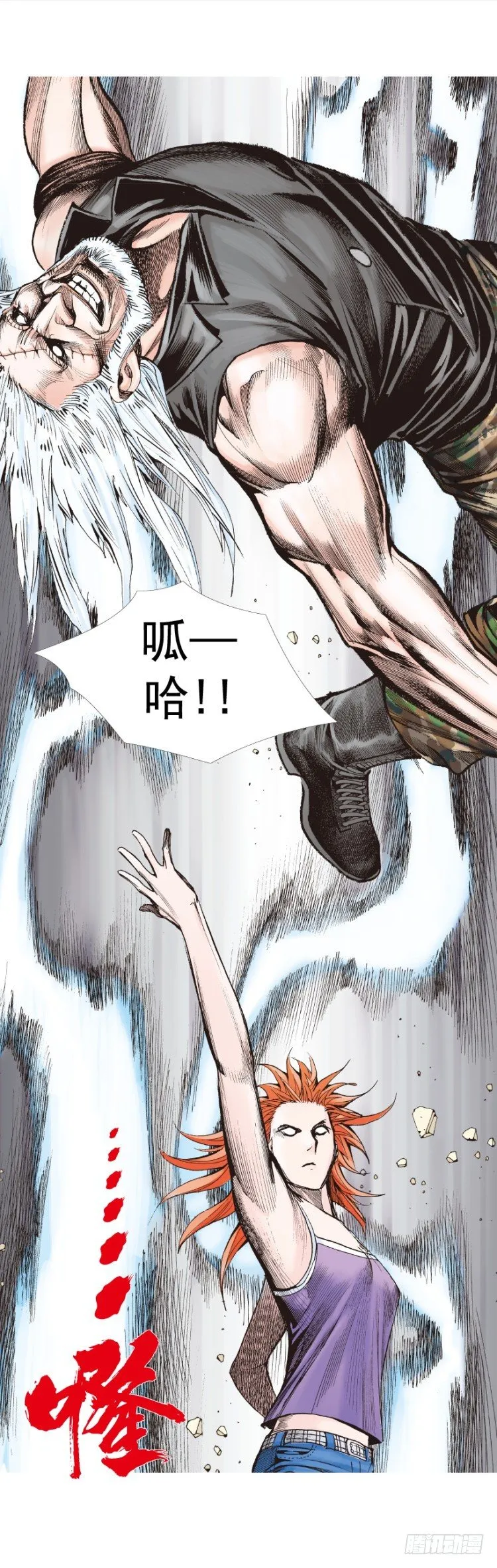第237话：死亡暴潮 第29页