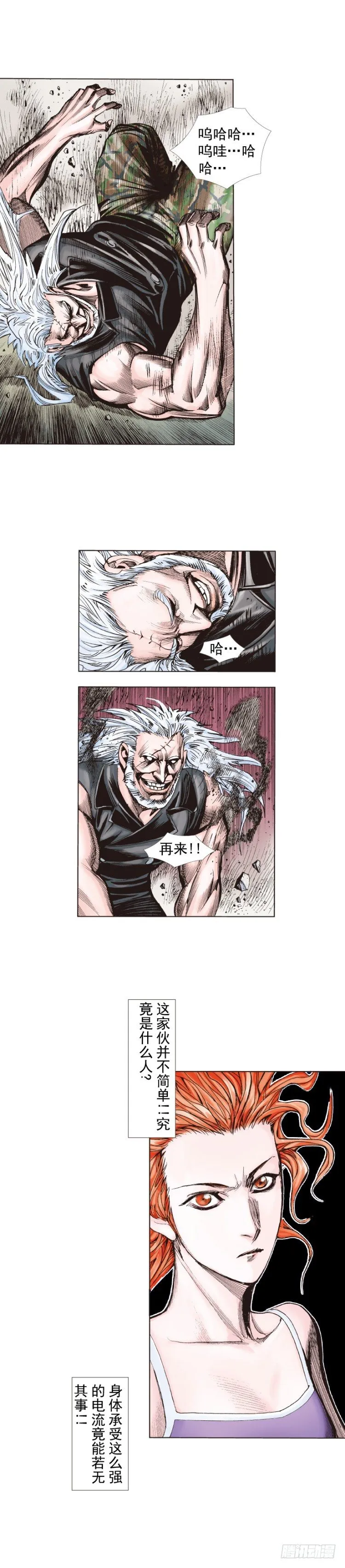 第237话：死亡暴潮 第30页