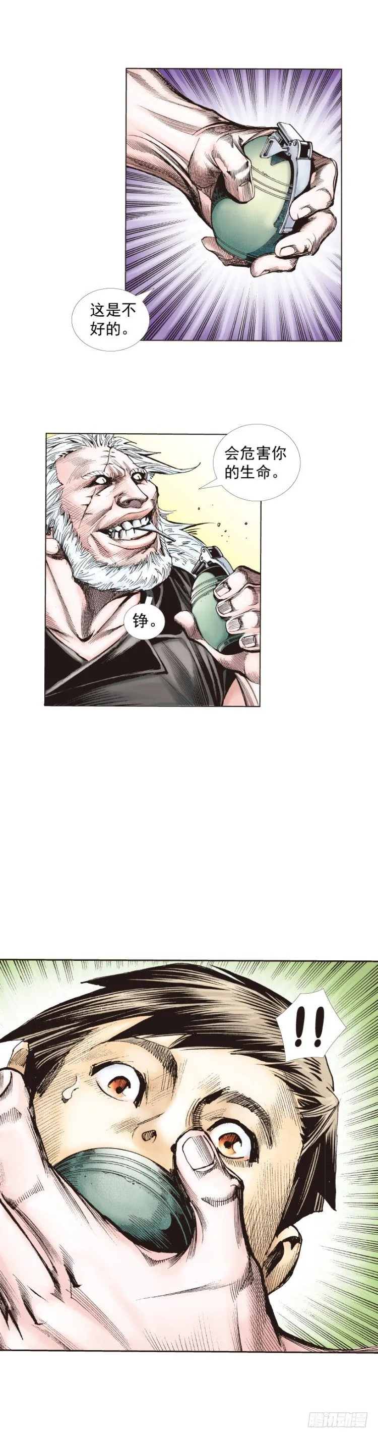 第237话：死亡暴潮 第33页