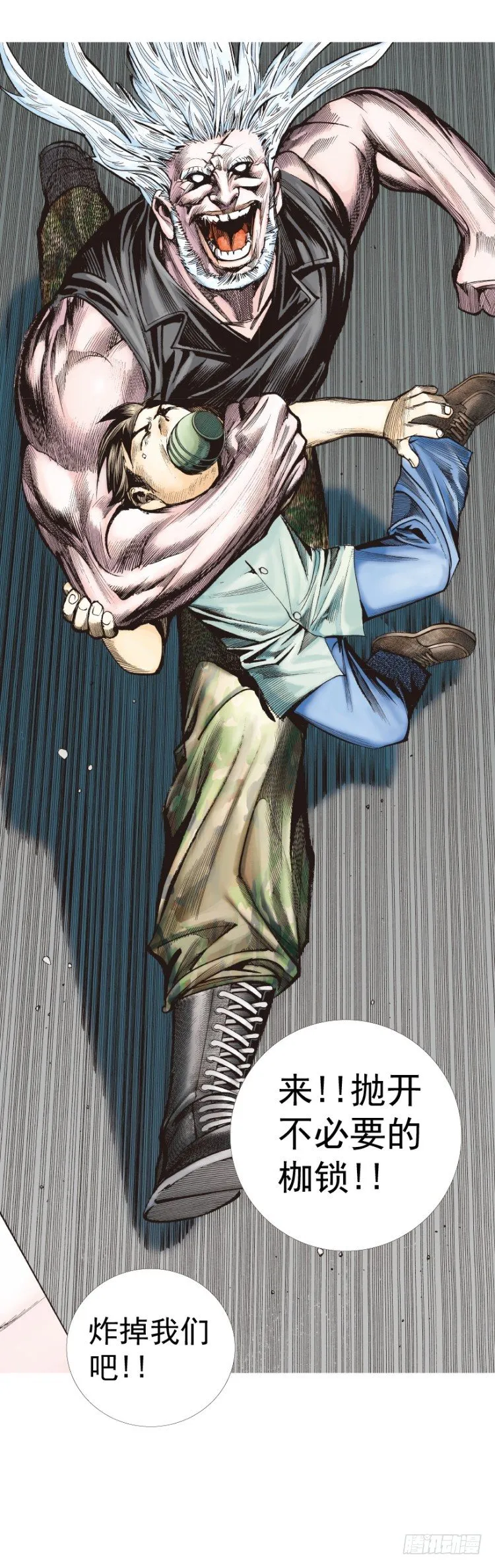 第237话：死亡暴潮 第34页