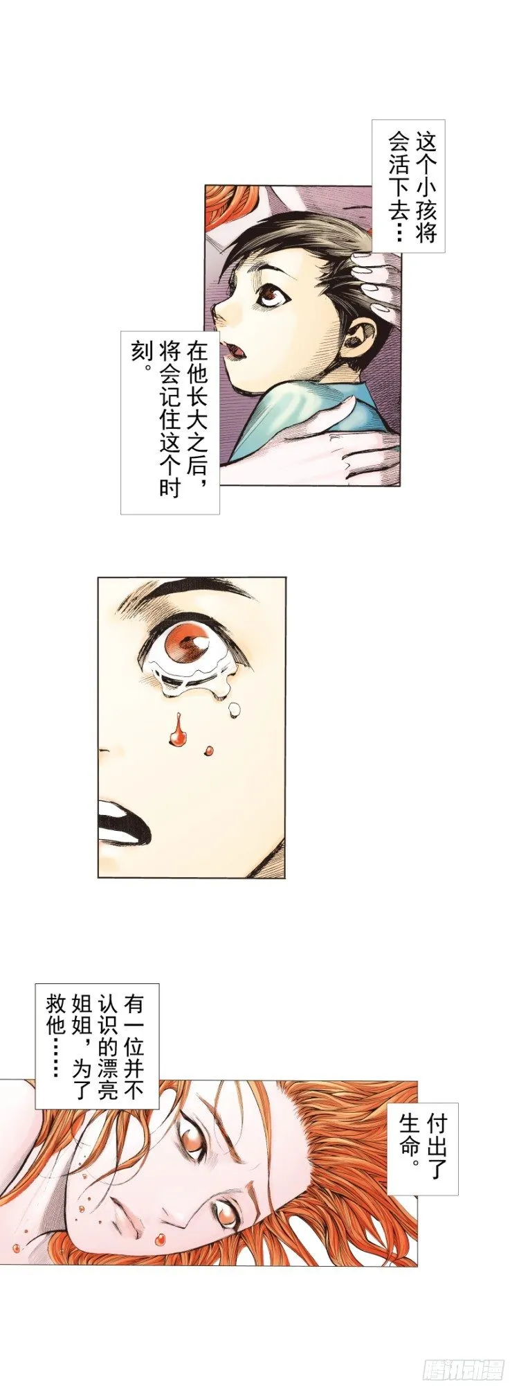 第237话：死亡暴潮 第38页