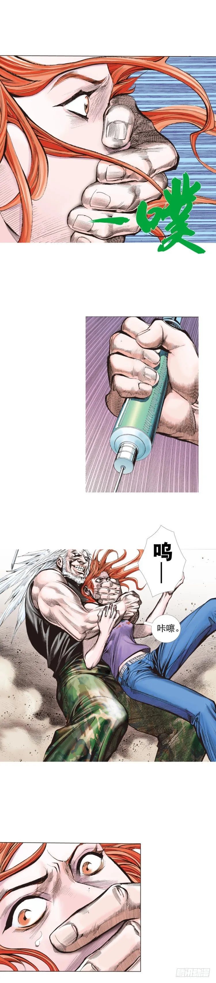 第237话：死亡暴潮 第39页