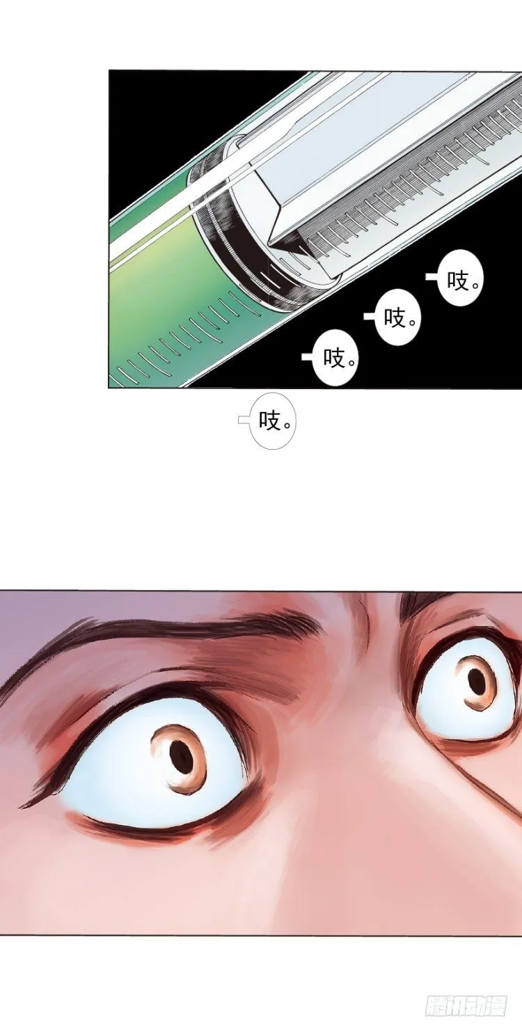 第237话：死亡暴潮 第41页