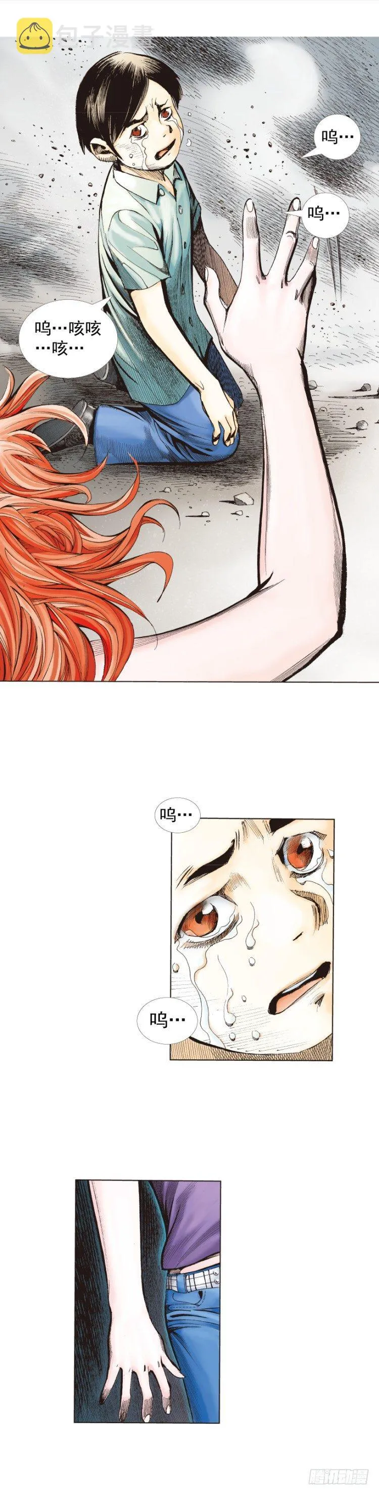 第237话：死亡暴潮 第42页